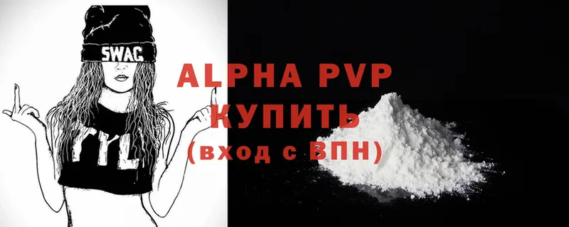 A-PVP VHQ  продажа наркотиков  Боровичи 