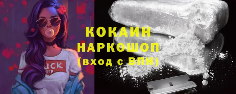 Cocaine 98%  Боровичи 