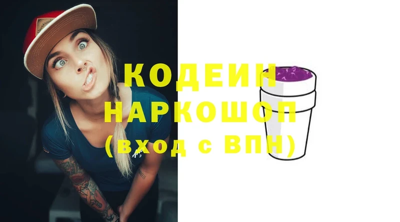 Codein Purple Drank  закладка  Боровичи 